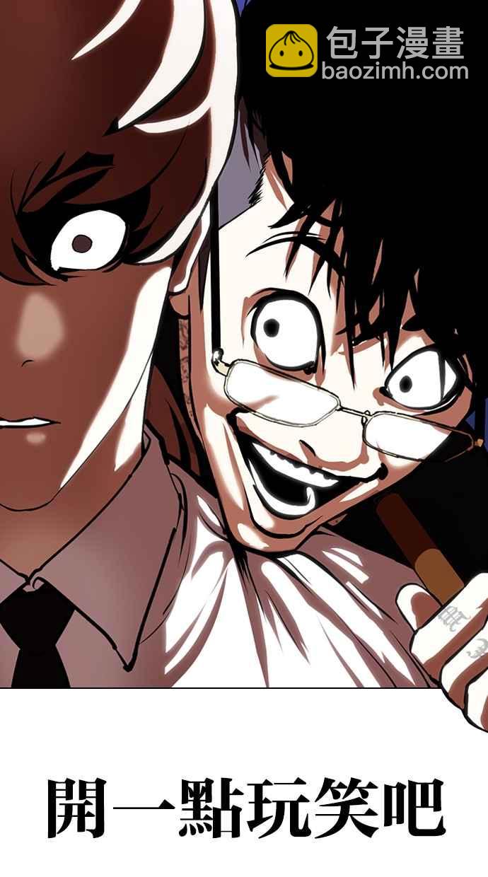 看臉時代 - [第335話] 一姟會(第3家子公司)[06](3/3) - 2