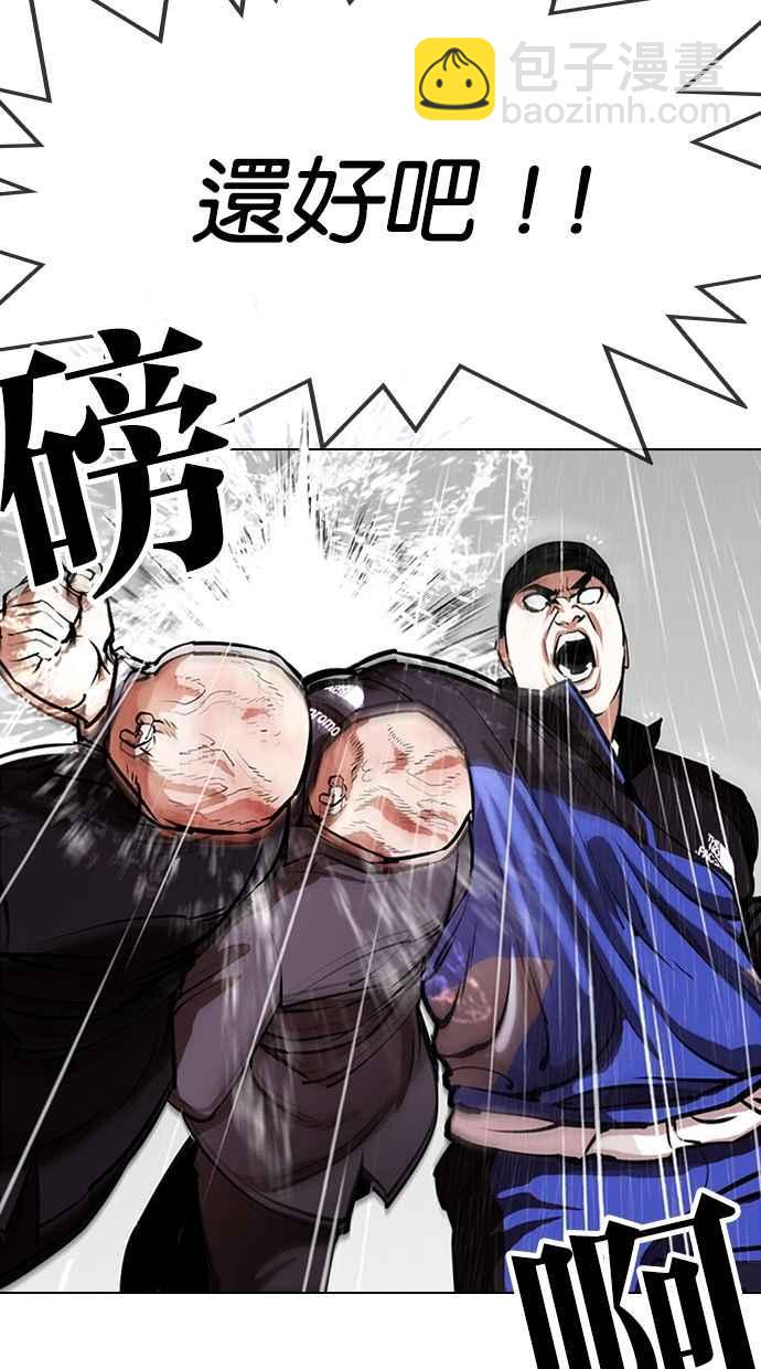 看臉時代 - [第335話] 一姟會(第3家子公司)[06](1/3) - 8