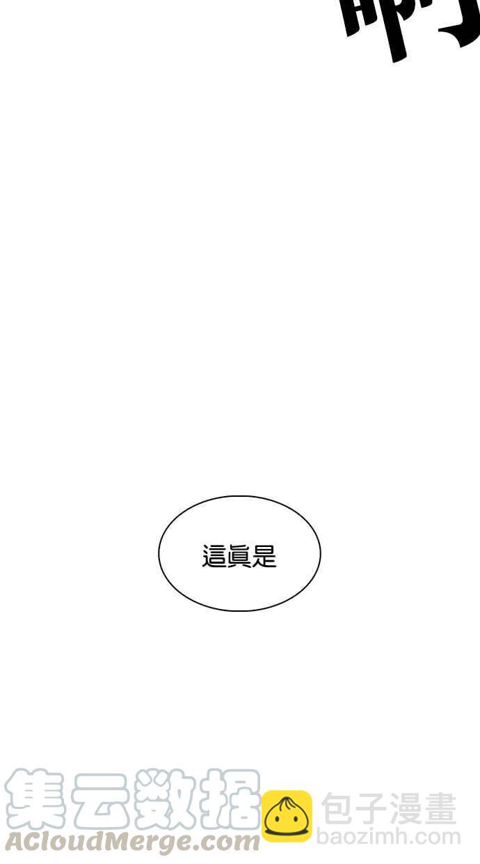 看臉時代 - [第335話] 一姟會(第3家子公司)[06](1/3) - 1
