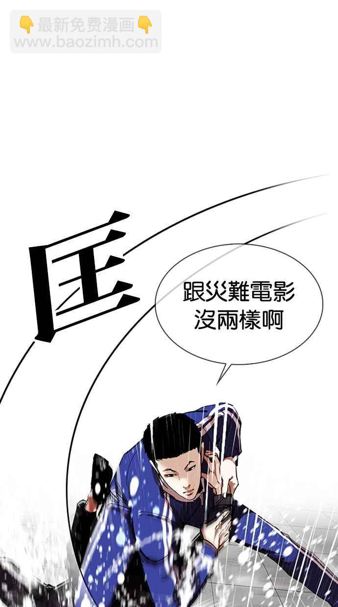 看臉時代 - [第335話] 一姟會(第3家子公司)[06](1/3) - 2
