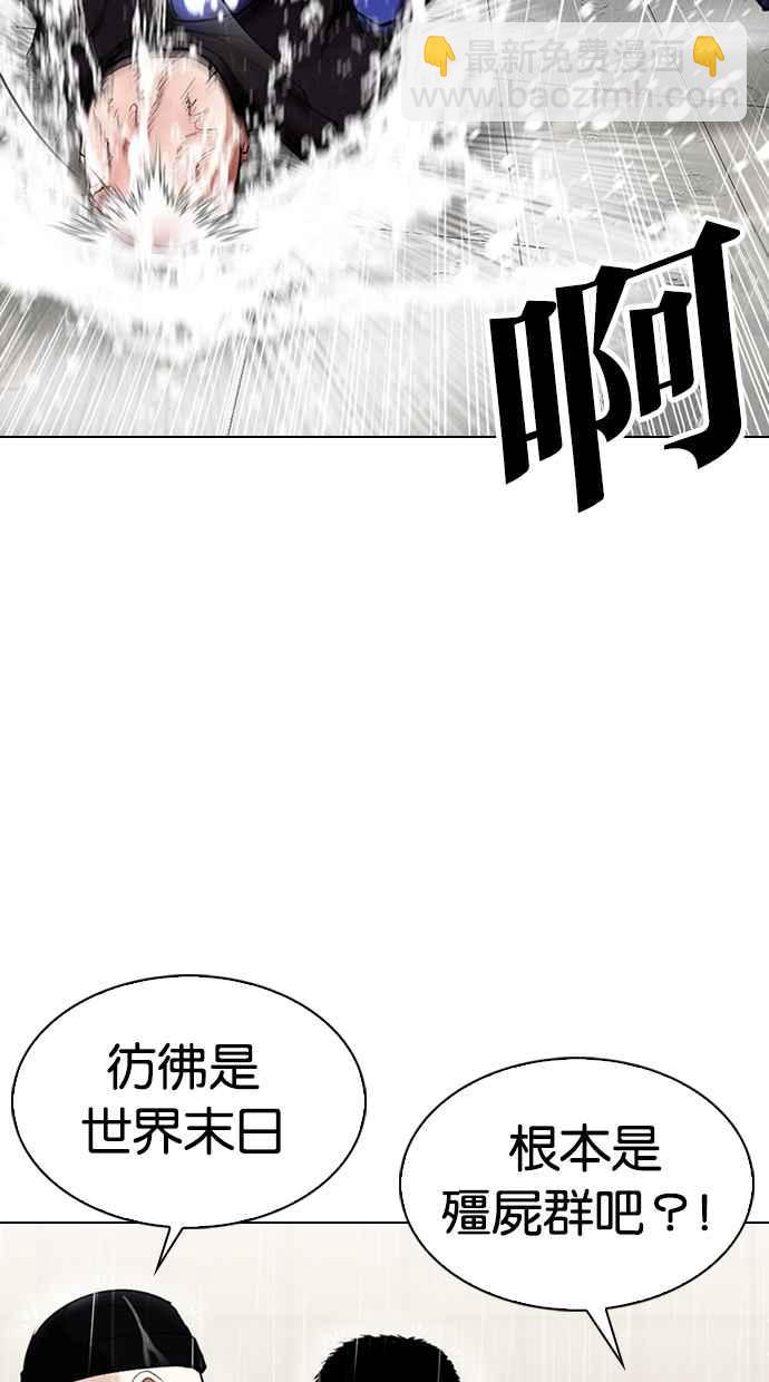 看臉時代 - [第335話] 一姟會(第3家子公司)[06](1/3) - 3
