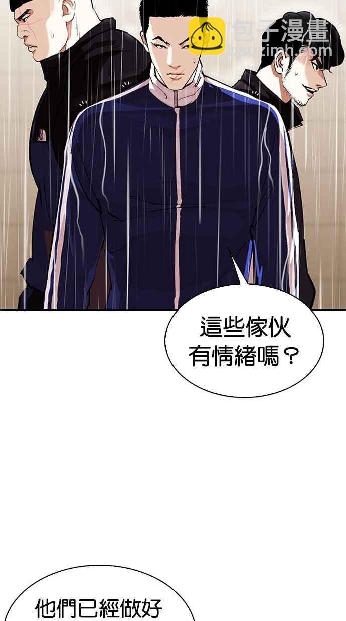 看臉時代 - [第335話] 一姟會(第3家子公司)[06](1/3) - 4