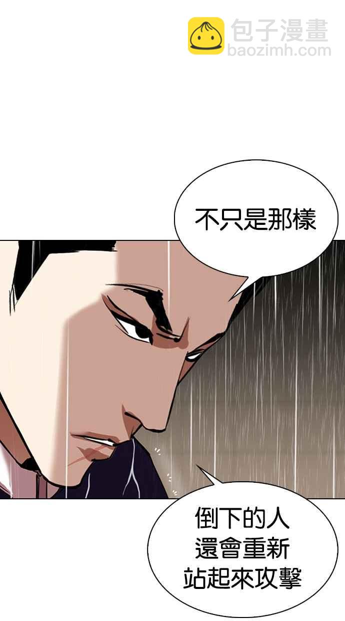看臉時代 - [第335話] 一姟會(第3家子公司)[06](1/3) - 6