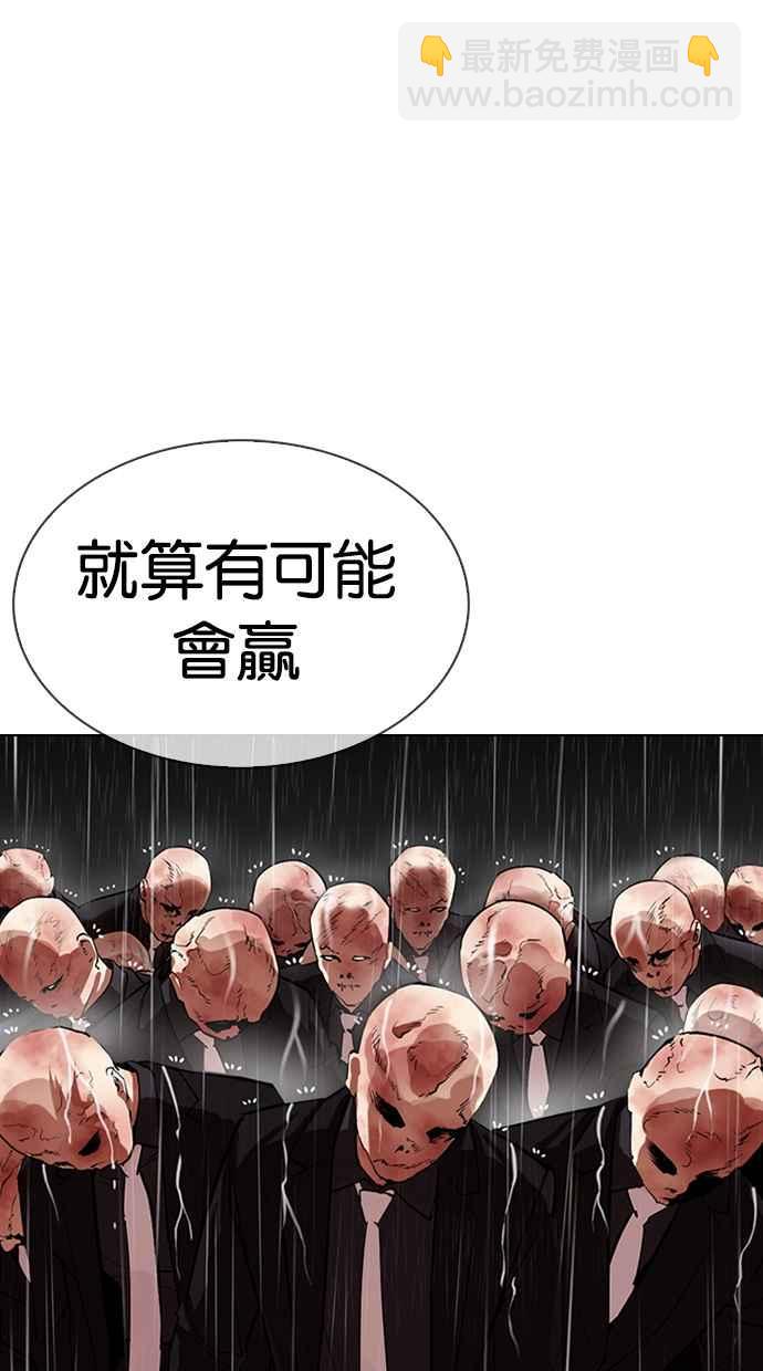 看臉時代 - [第335話] 一姟會(第3家子公司)[06](1/3) - 7