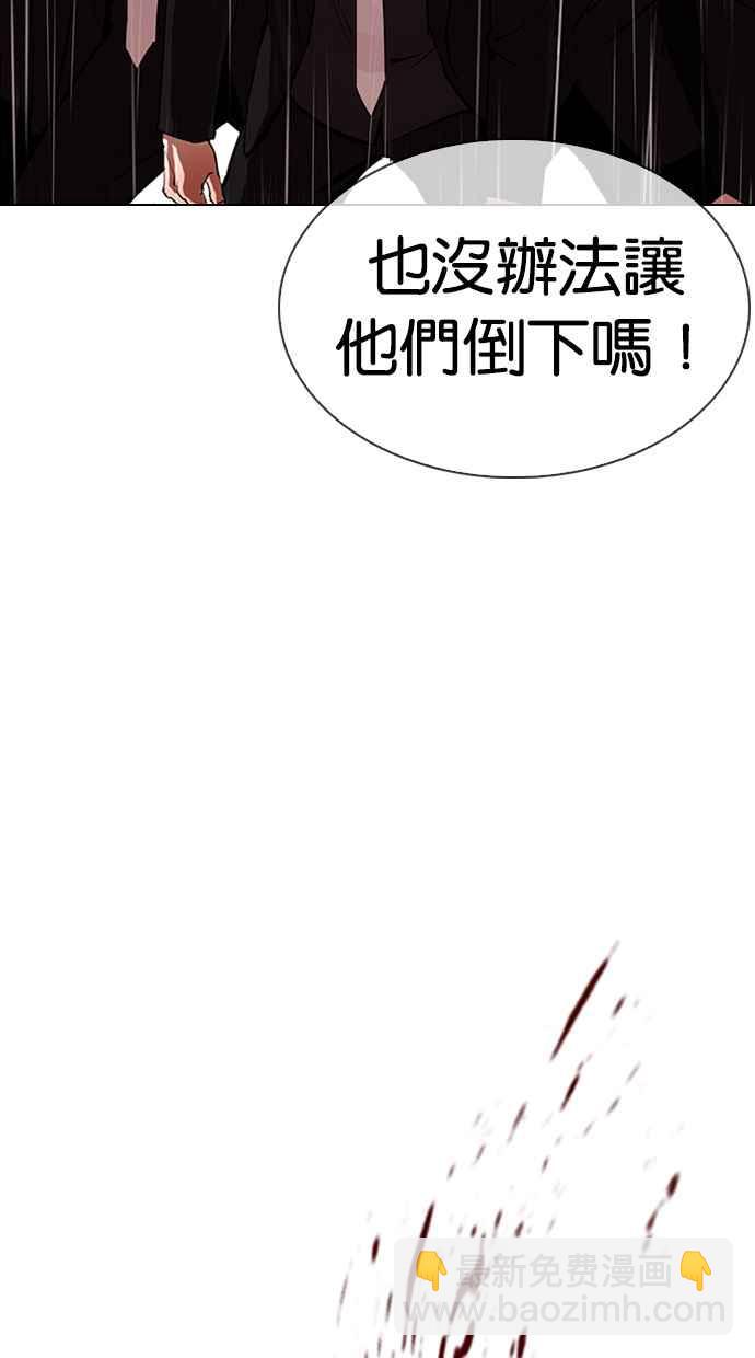 看臉時代 - [第335話] 一姟會(第3家子公司)[06](1/3) - 8