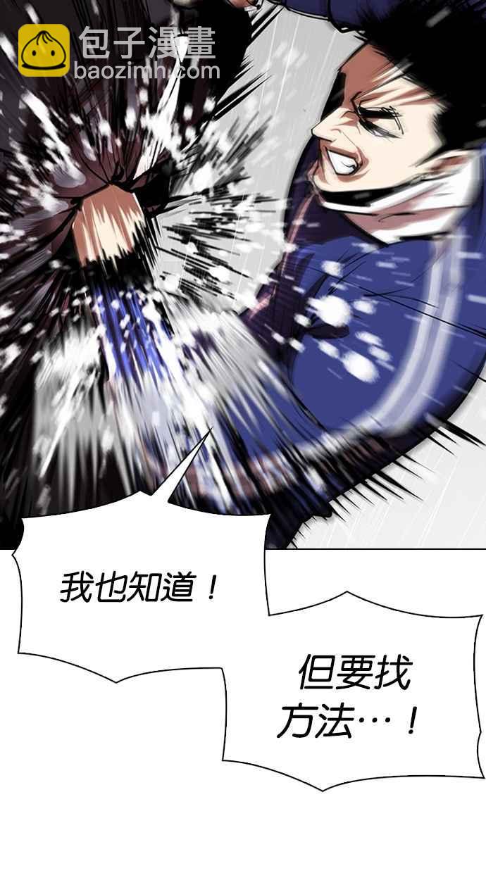 看臉時代 - [第335話] 一姟會(第3家子公司)[06](1/3) - 3