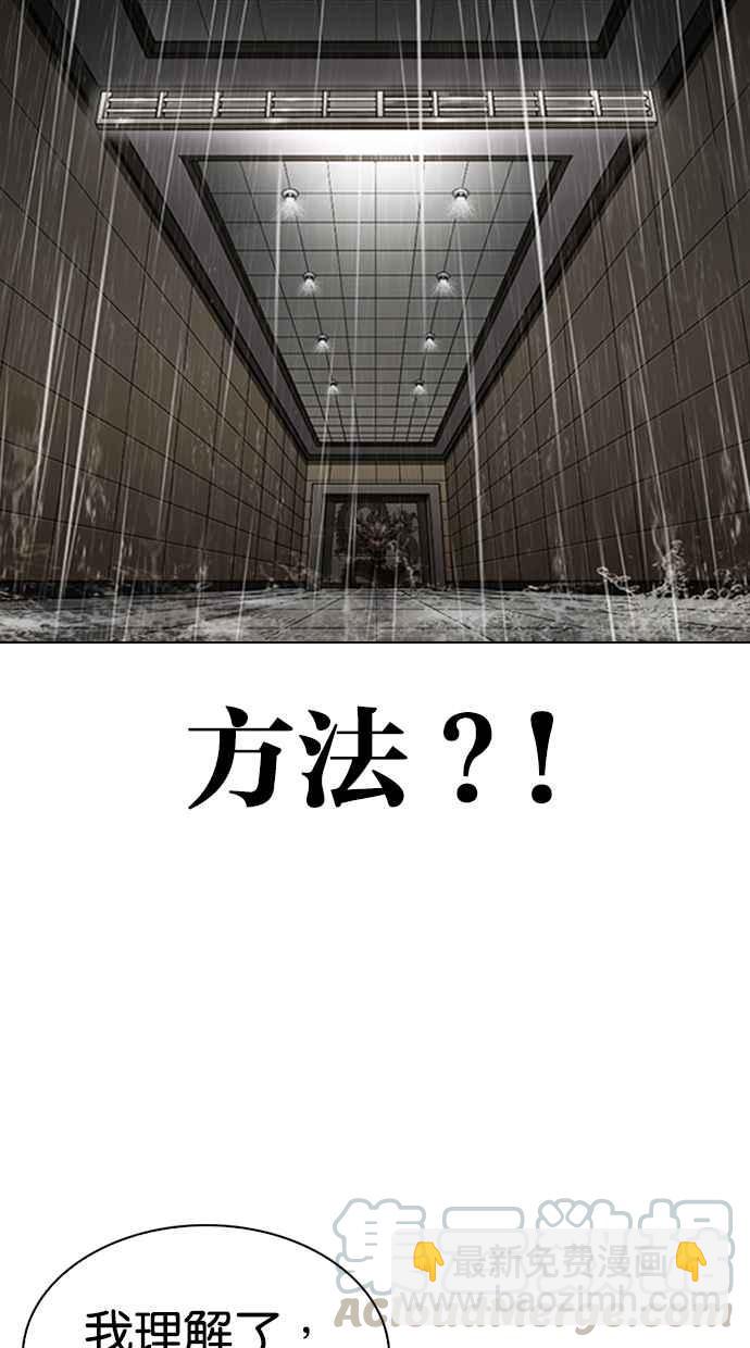 看臉時代 - [第335話] 一姟會(第3家子公司)[06](1/3) - 5