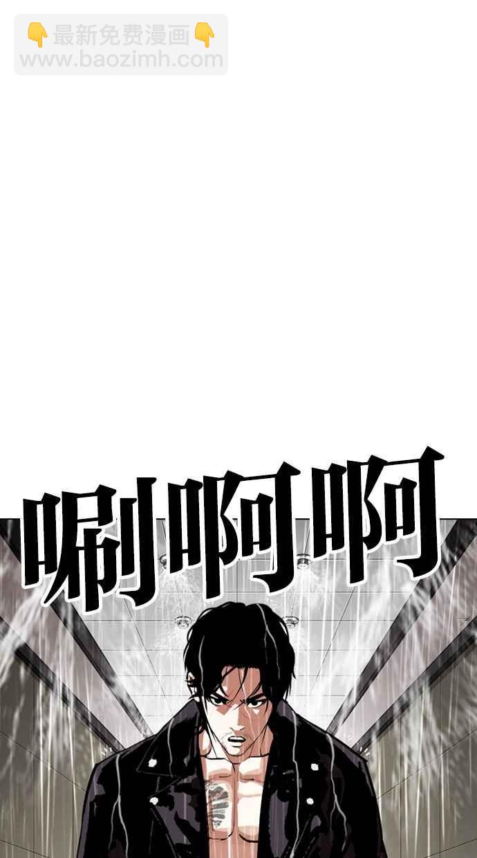 看臉時代 - [第335話] 一姟會(第3家子公司)[06](1/3) - 3