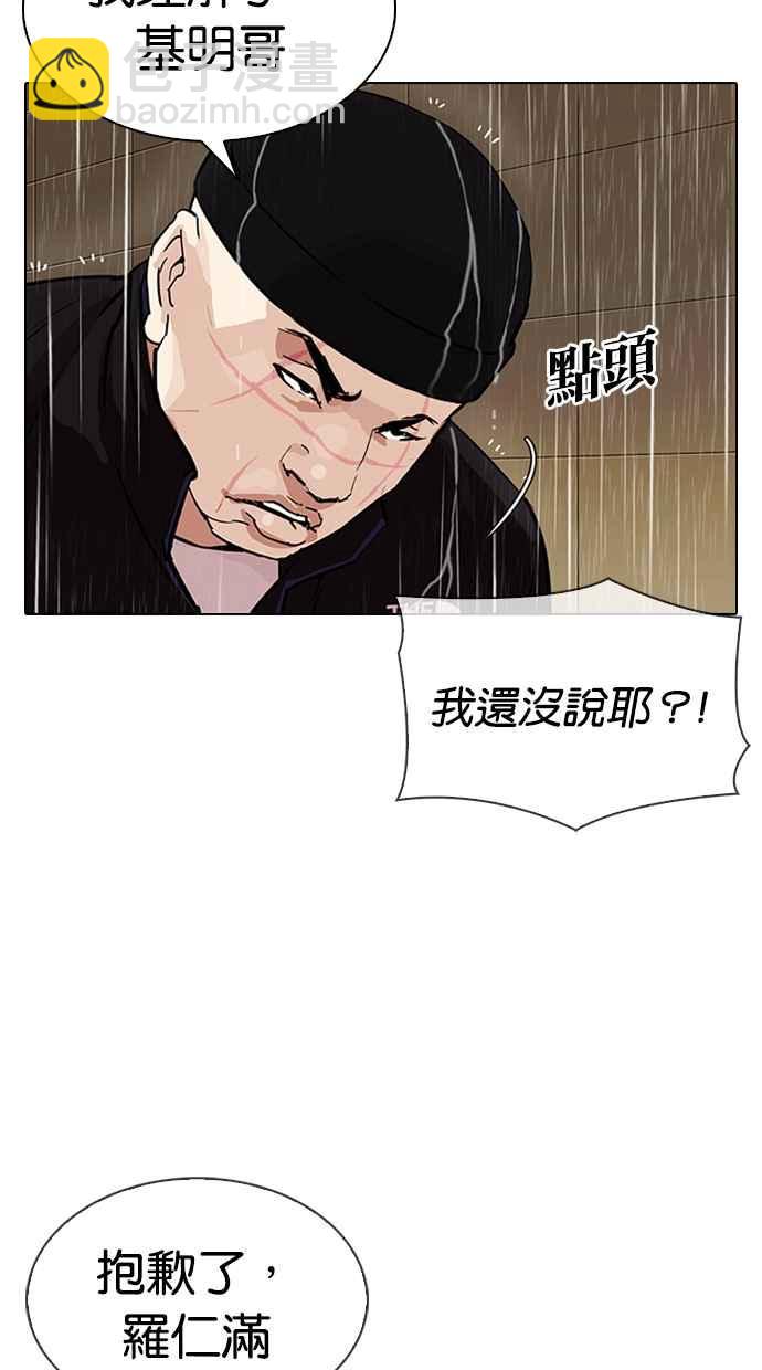 看臉時代 - [第335話] 一姟會(第3家子公司)[06](1/3) - 6