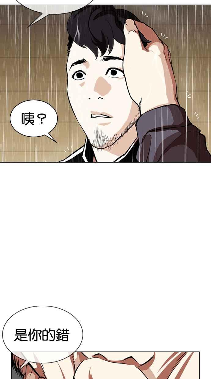 看臉時代 - [第335話] 一姟會(第3家子公司)[06](1/3) - 7