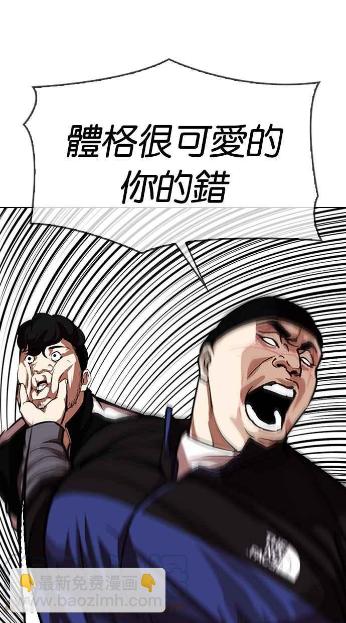 看臉時代 - [第335話] 一姟會(第3家子公司)[06](1/3) - 1
