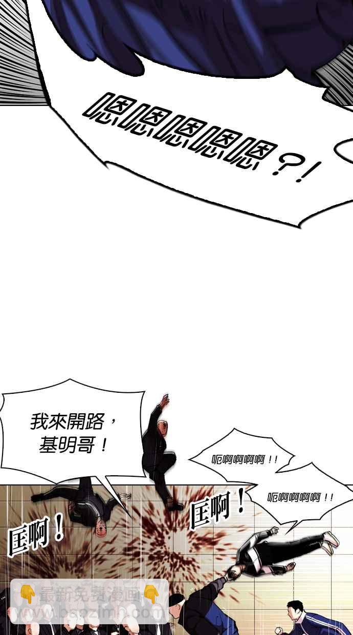 看臉時代 - [第335話] 一姟會(第3家子公司)[06](1/3) - 2