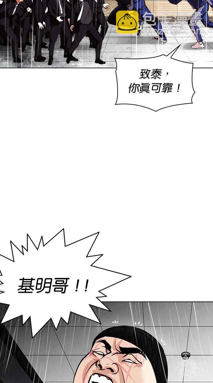 看臉時代 - [第335話] 一姟會(第3家子公司)[06](1/3) - 3