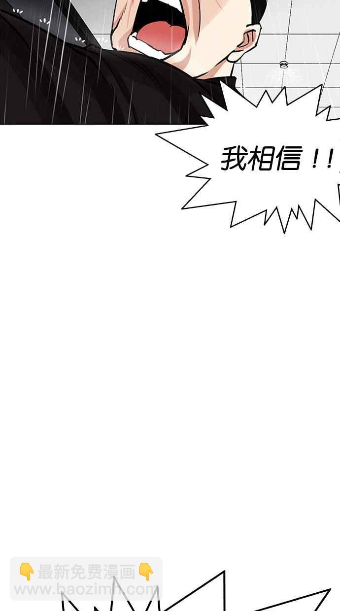 看臉時代 - [第335話] 一姟會(第3家子公司)[06](1/3) - 4