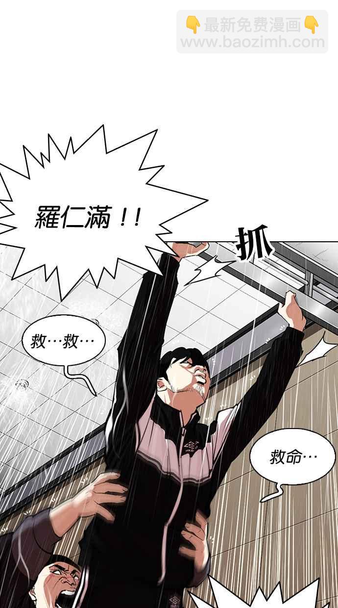 看臉時代 - [第335話] 一姟會(第3家子公司)[06](1/3) - 6