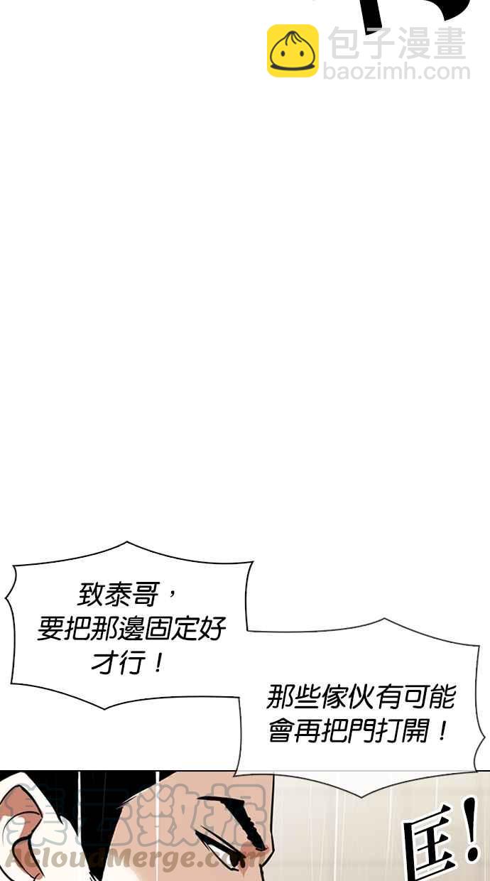 看臉時代 - [第335話] 一姟會(第3家子公司)[06](1/3) - 1