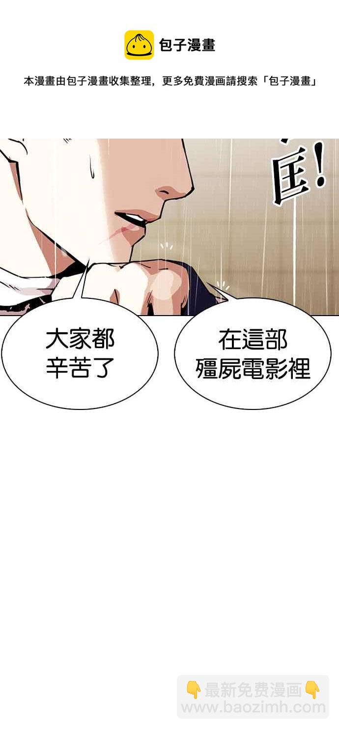 看臉時代 - [第335話] 一姟會(第3家子公司)[06](1/3) - 2