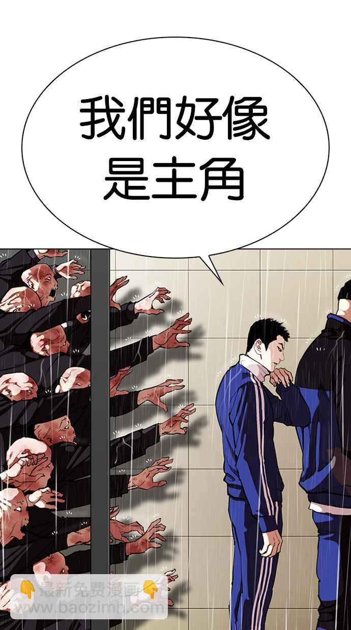 看臉時代 - [第335話] 一姟會(第3家子公司)[06](1/3) - 3