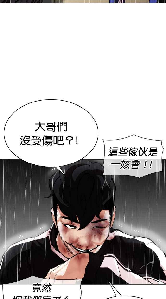 看臉時代 - [第335話] 一姟會(第3家子公司)[06](1/3) - 4