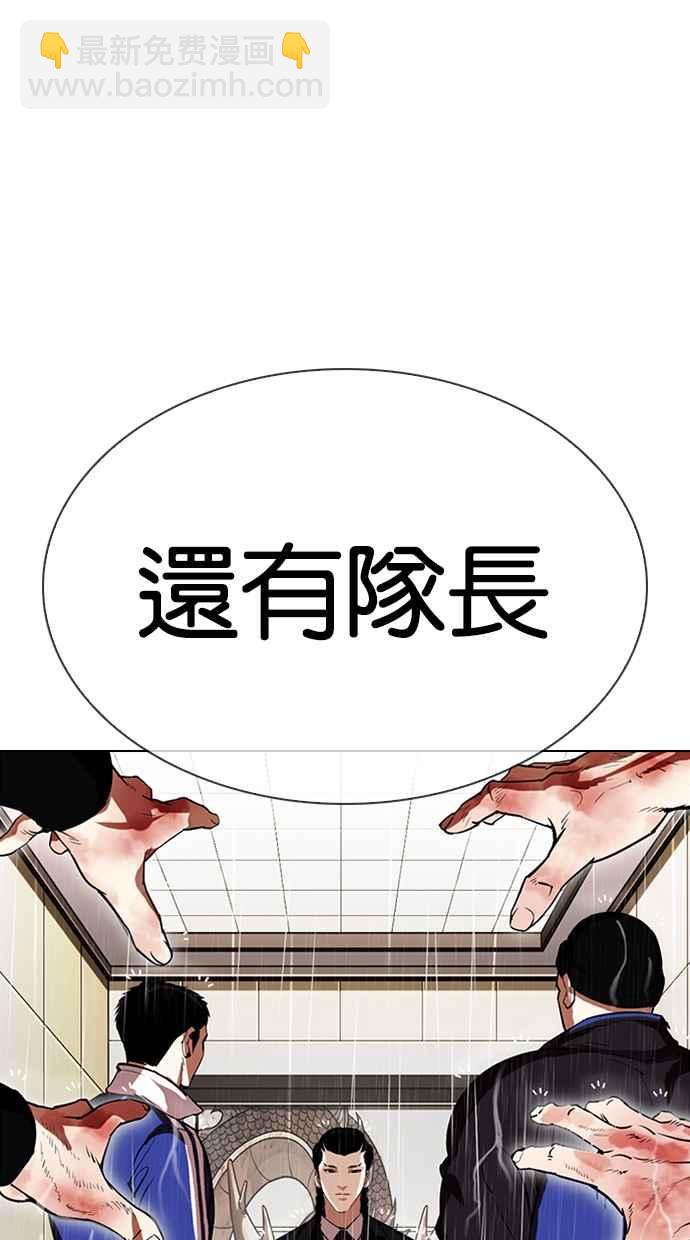 看臉時代 - [第335話] 一姟會(第3家子公司)[06](1/3) - 6