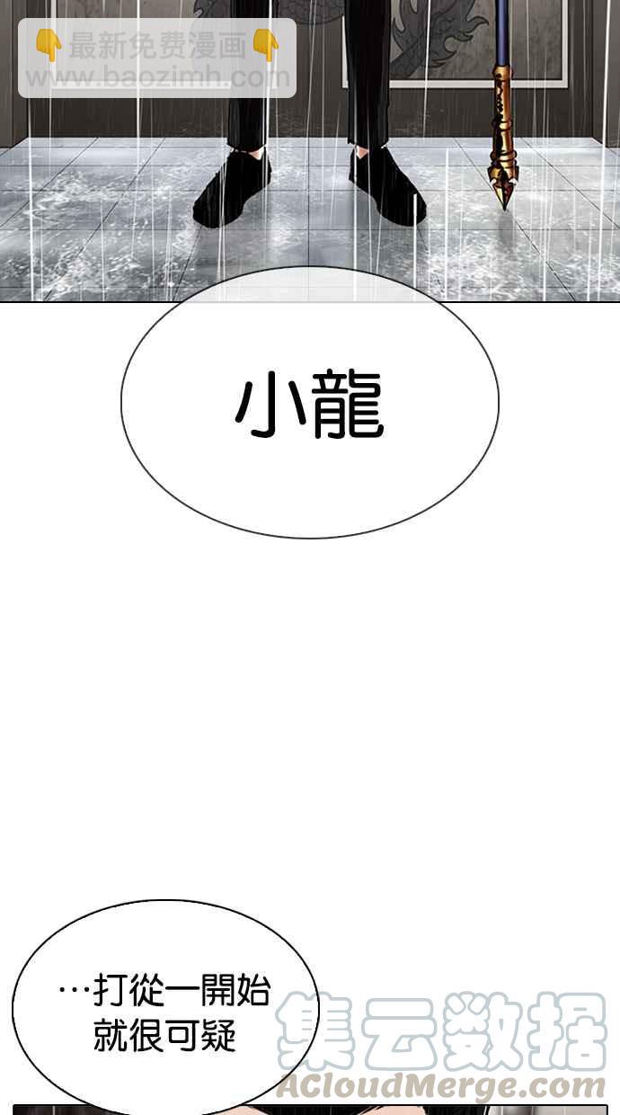 看臉時代 - [第335話] 一姟會(第3家子公司)[06](1/3) - 1