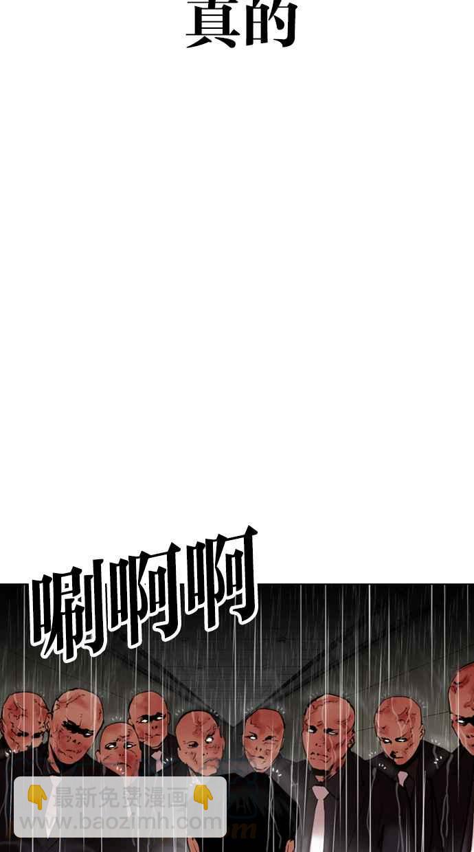 看臉時代 - [第335話] 一姟會(第3家子公司)[06](1/3) - 5