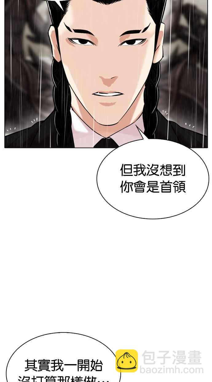 看臉時代 - [第335話] 一姟會(第3家子公司)[06](1/3) - 2