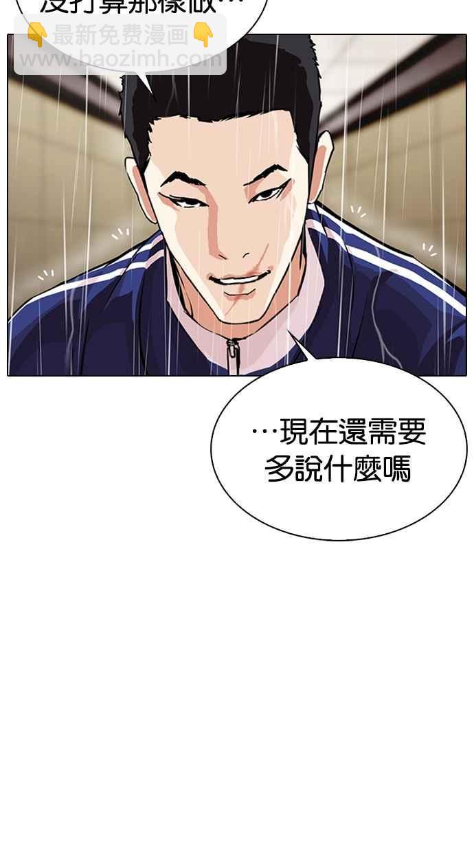 看臉時代 - [第335話] 一姟會(第3家子公司)[06](2/3) - 5