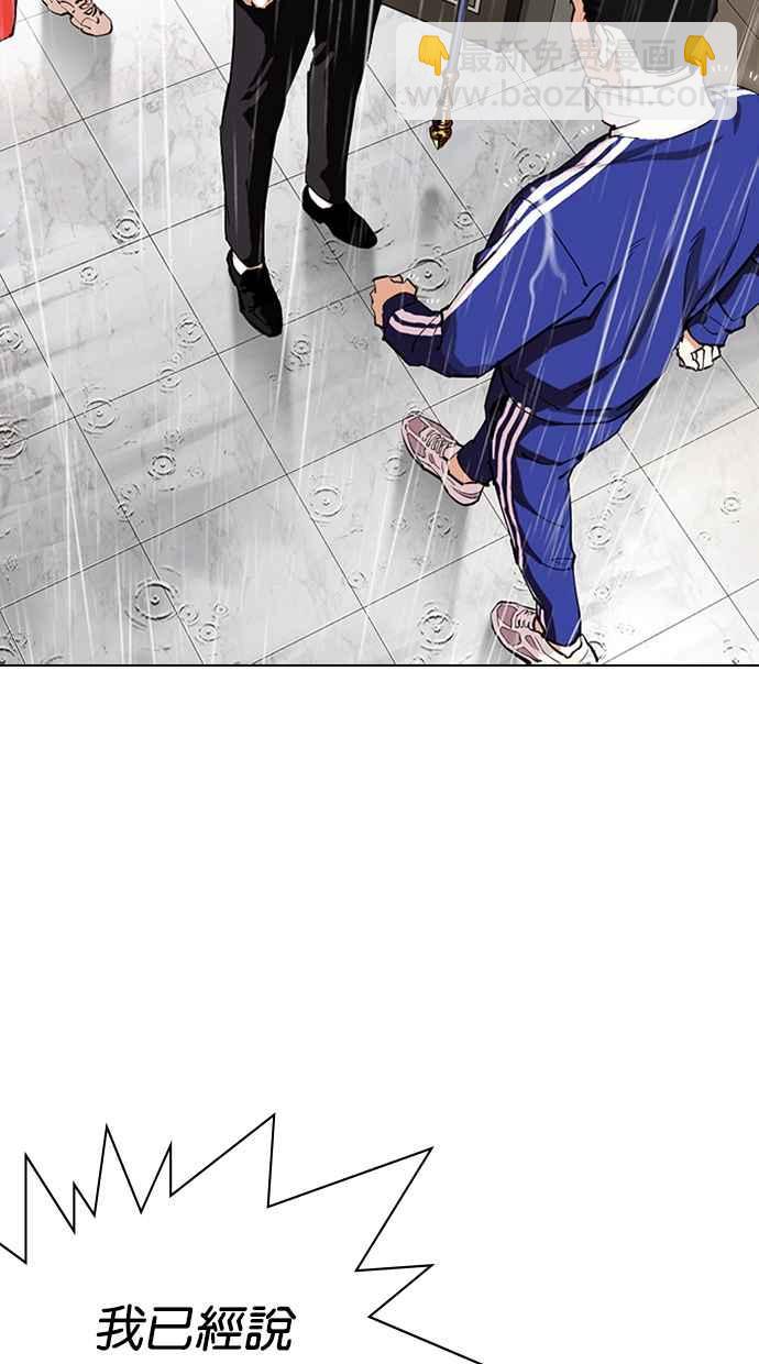 看臉時代 - [第335話] 一姟會(第3家子公司)[06](2/3) - 1