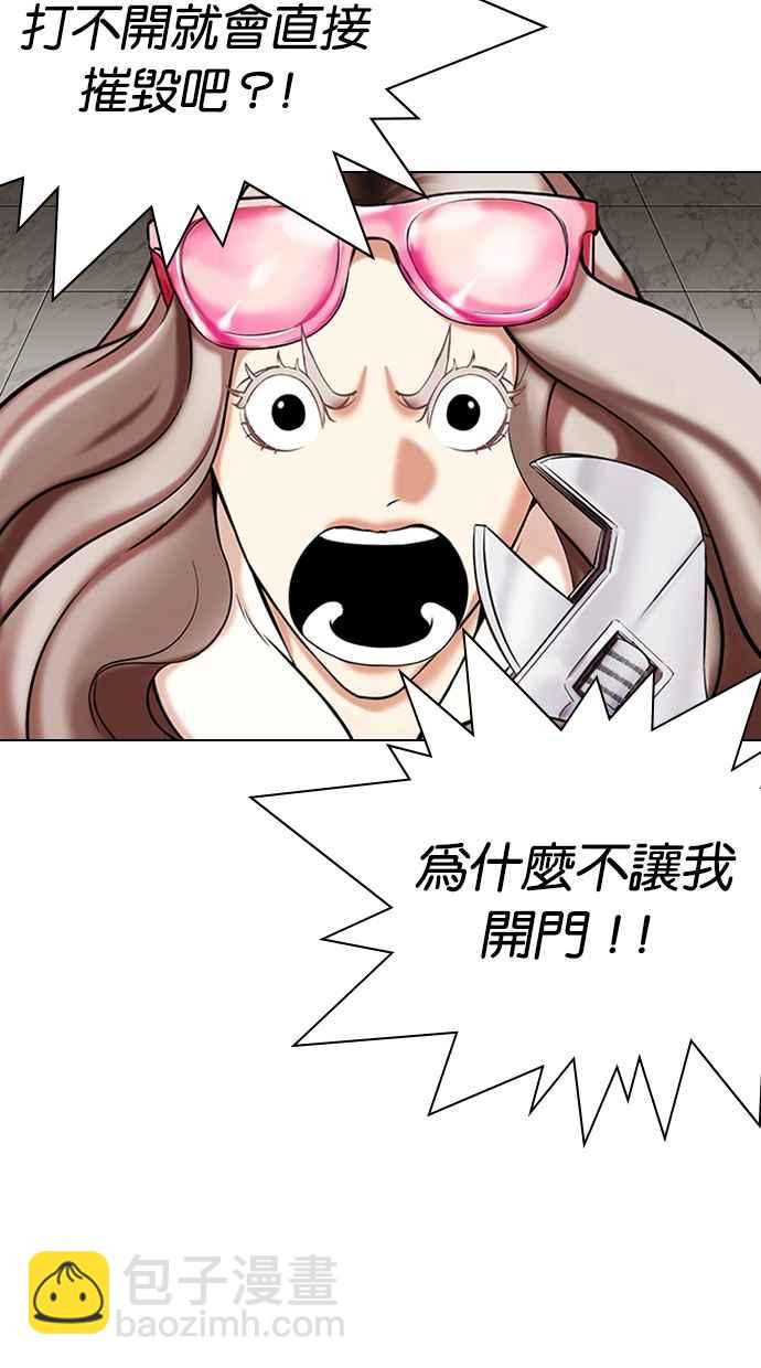 看臉時代 - [第335話] 一姟會(第3家子公司)[06](2/3) - 2