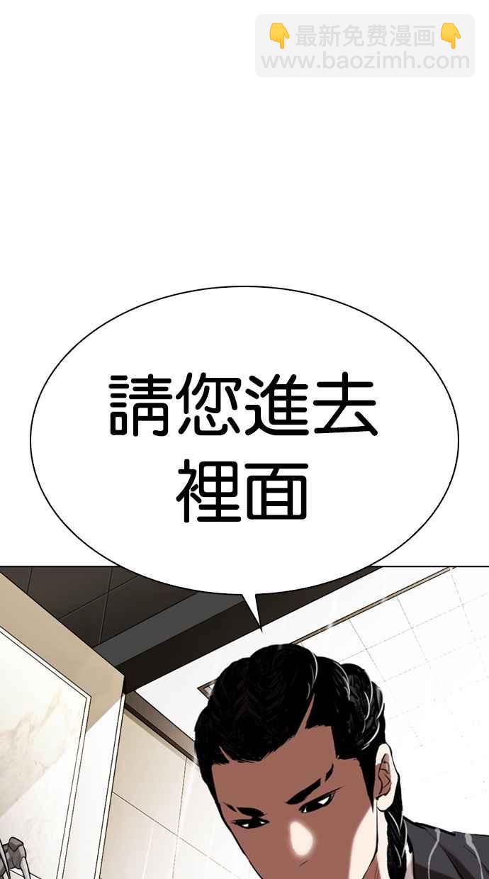 看臉時代 - [第335話] 一姟會(第3家子公司)[06](2/3) - 4