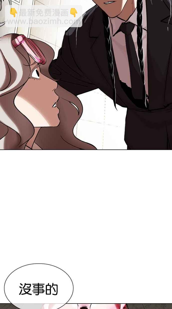 看臉時代 - [第335話] 一姟會(第3家子公司)[06](2/3) - 5