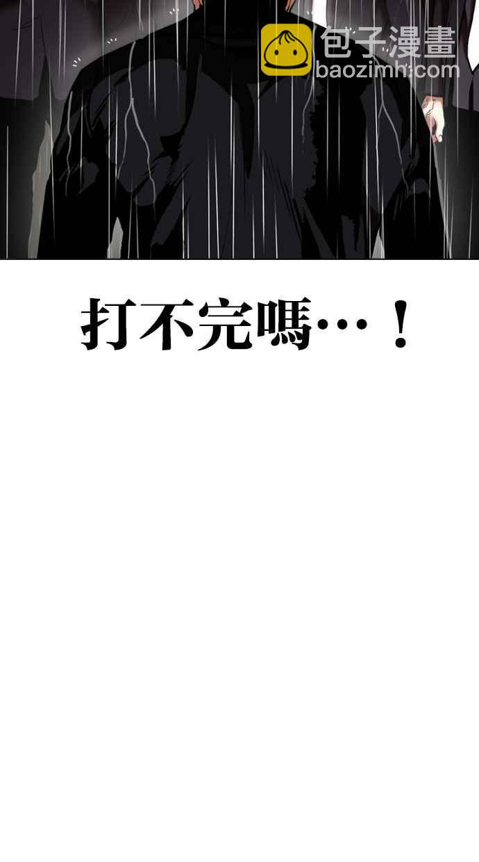 看臉時代 - [第335話] 一姟會(第3家子公司)[06](1/3) - 6