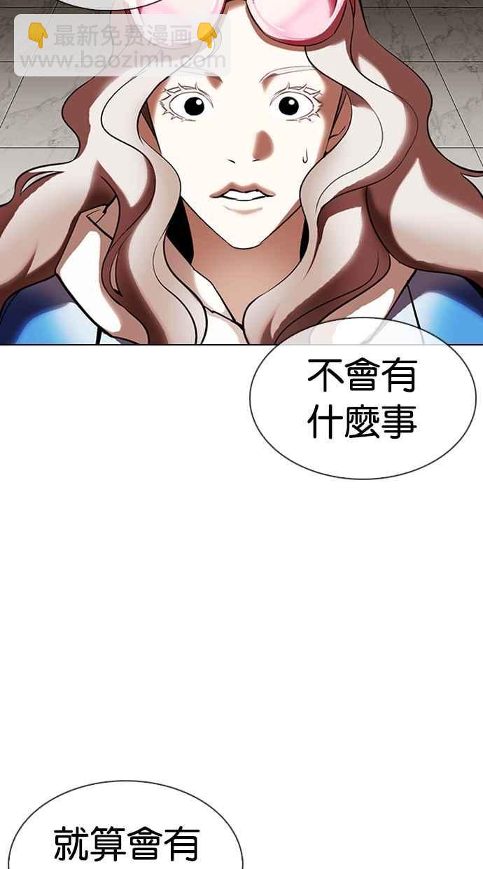 看臉時代 - [第335話] 一姟會(第3家子公司)[06](2/3) - 6