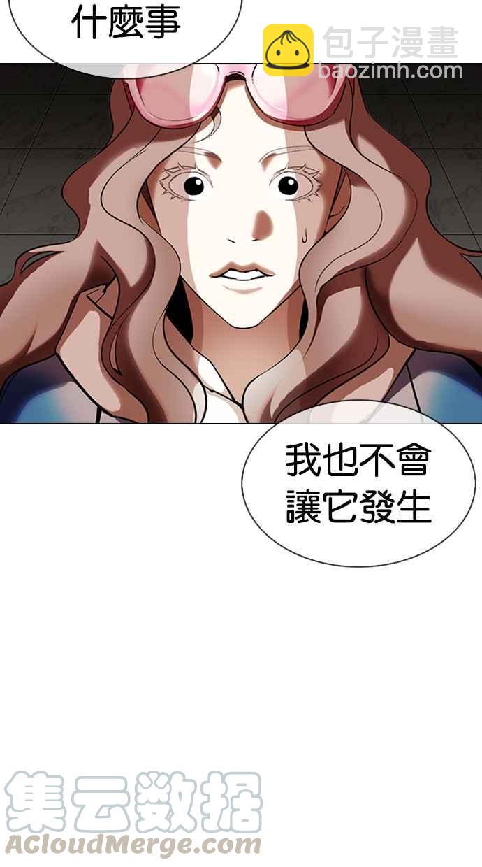 看臉時代 - [第335話] 一姟會(第3家子公司)[06](2/3) - 7