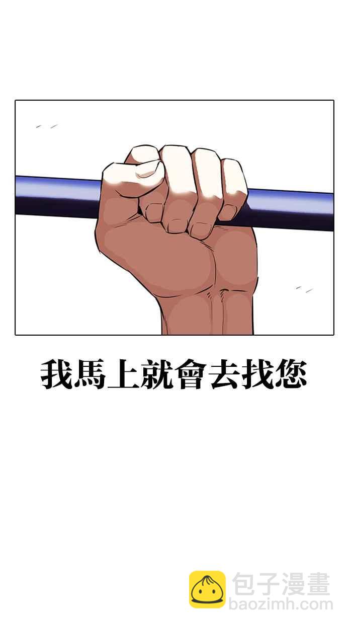 看臉時代 - [第335話] 一姟會(第3家子公司)[06](2/3) - 1