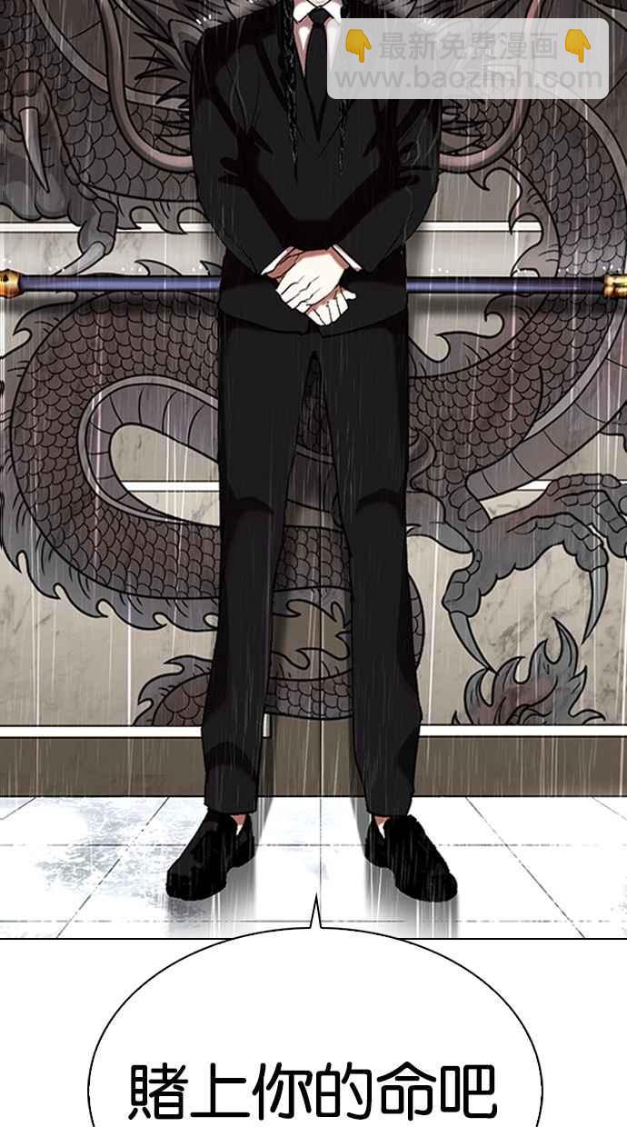 看臉時代 - [第335話] 一姟會(第3家子公司)[06](2/3) - 5