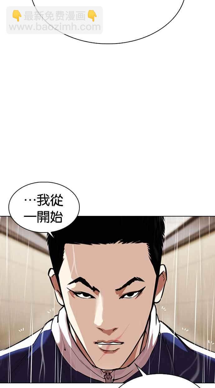 看臉時代 - [第335話] 一姟會(第3家子公司)[06](2/3) - 6