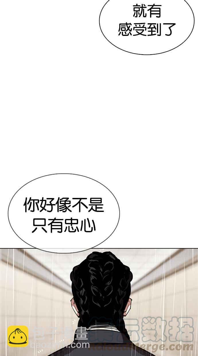 看臉時代 - [第335話] 一姟會(第3家子公司)[06](2/3) - 7