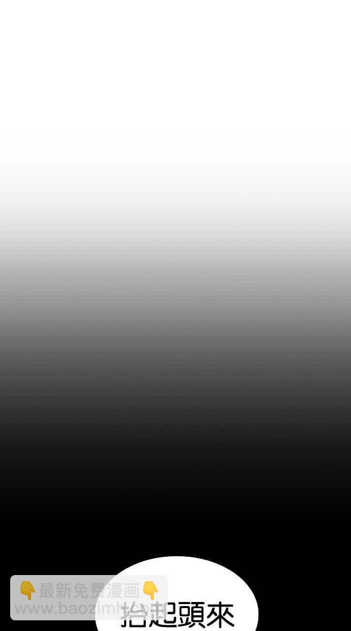 看臉時代 - [第335話] 一姟會(第3家子公司)[06](2/3) - 1