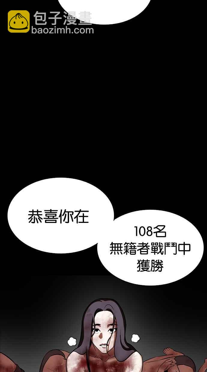 看臉時代 - [第335話] 一姟會(第3家子公司)[06](2/3) - 2