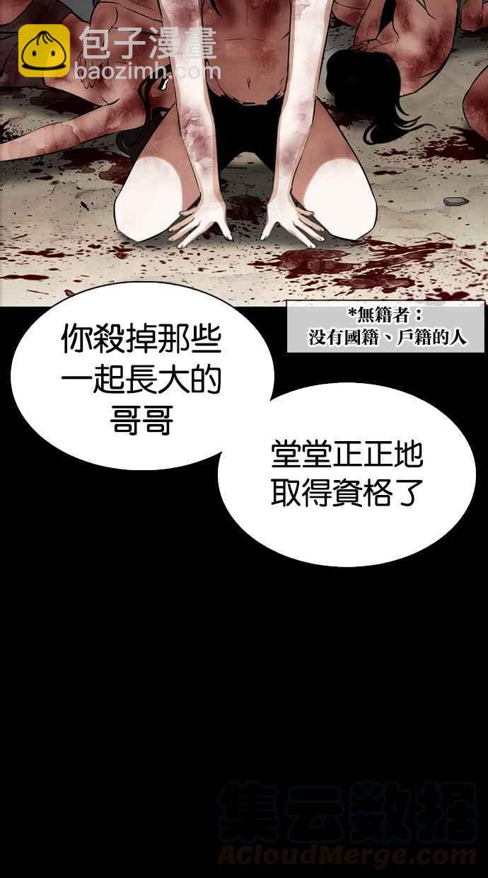 看臉時代 - [第335話] 一姟會(第3家子公司)[06](2/3) - 3