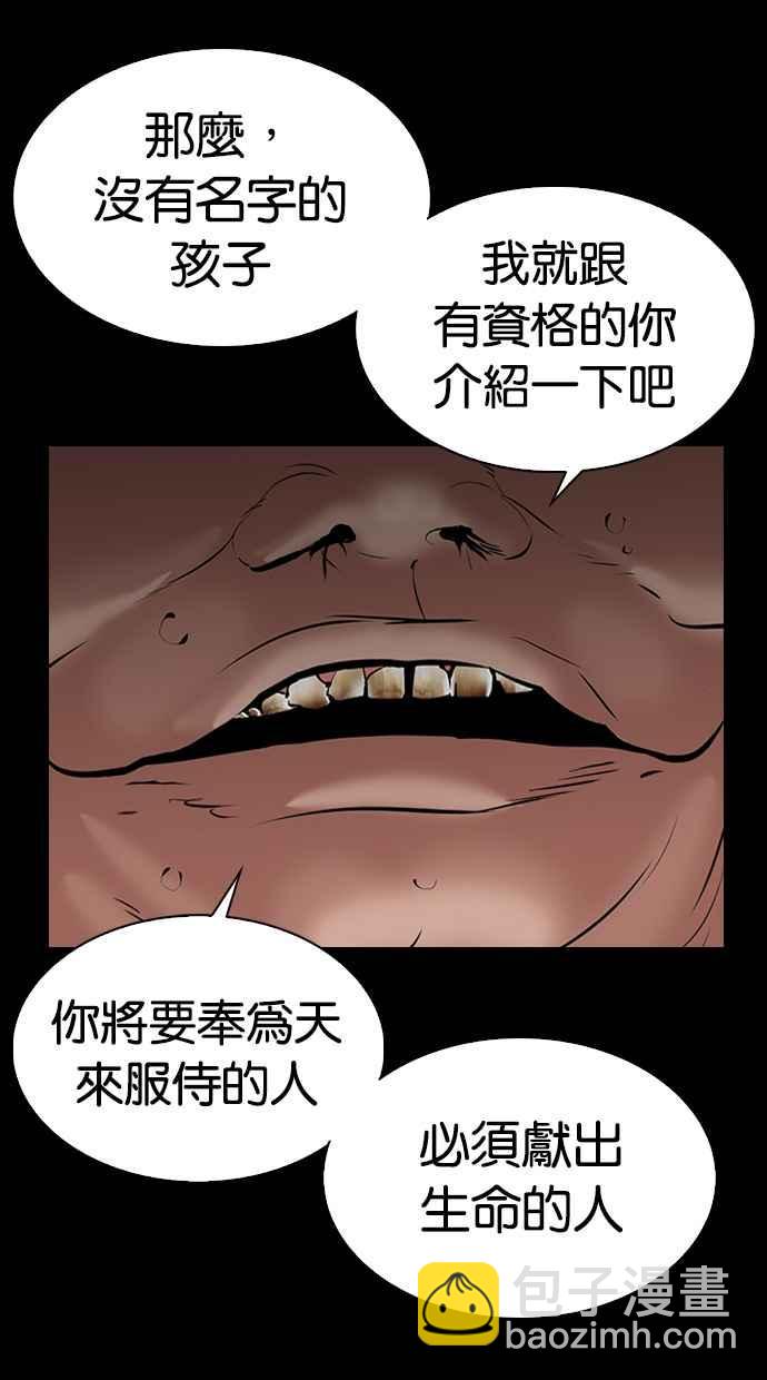 看臉時代 - [第335話] 一姟會(第3家子公司)[06](2/3) - 4