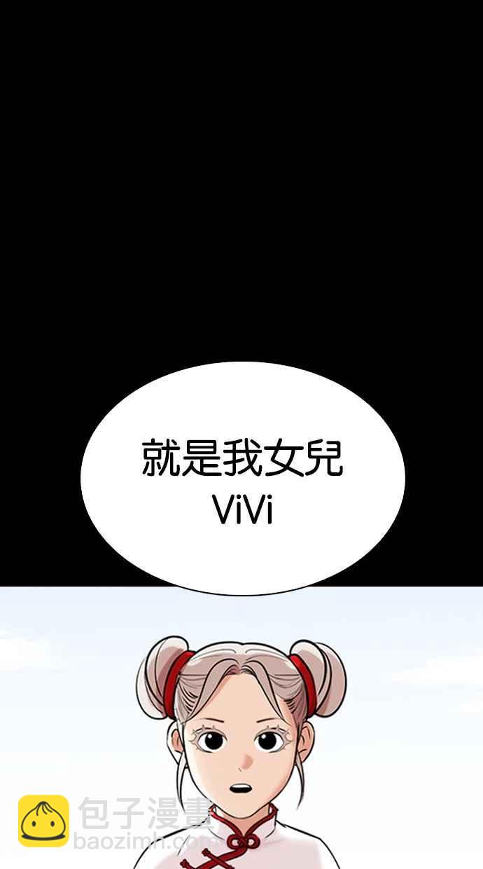 看臉時代 - [第335話] 一姟會(第3家子公司)[06](2/3) - 5