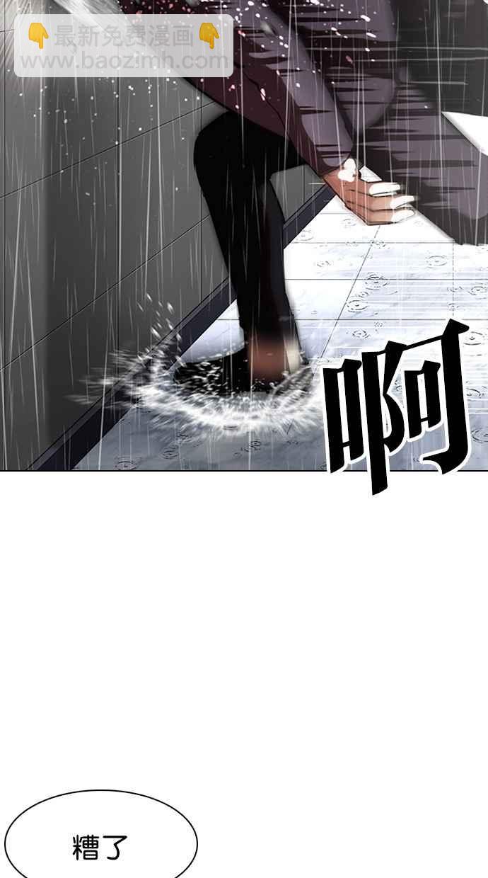 看臉時代 - [第335話] 一姟會(第3家子公司)[06](1/3) - 8