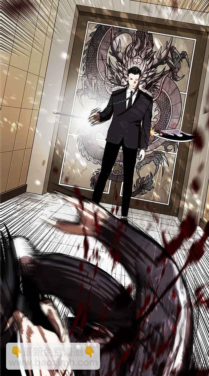 看臉時代 - [第335話] 一姟會(第3家子公司)[06](2/3) - 2