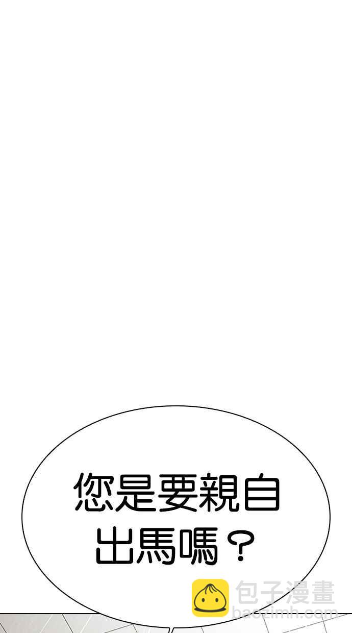 看臉時代 - [第335話] 一姟會(第3家子公司)[06](2/3) - 8