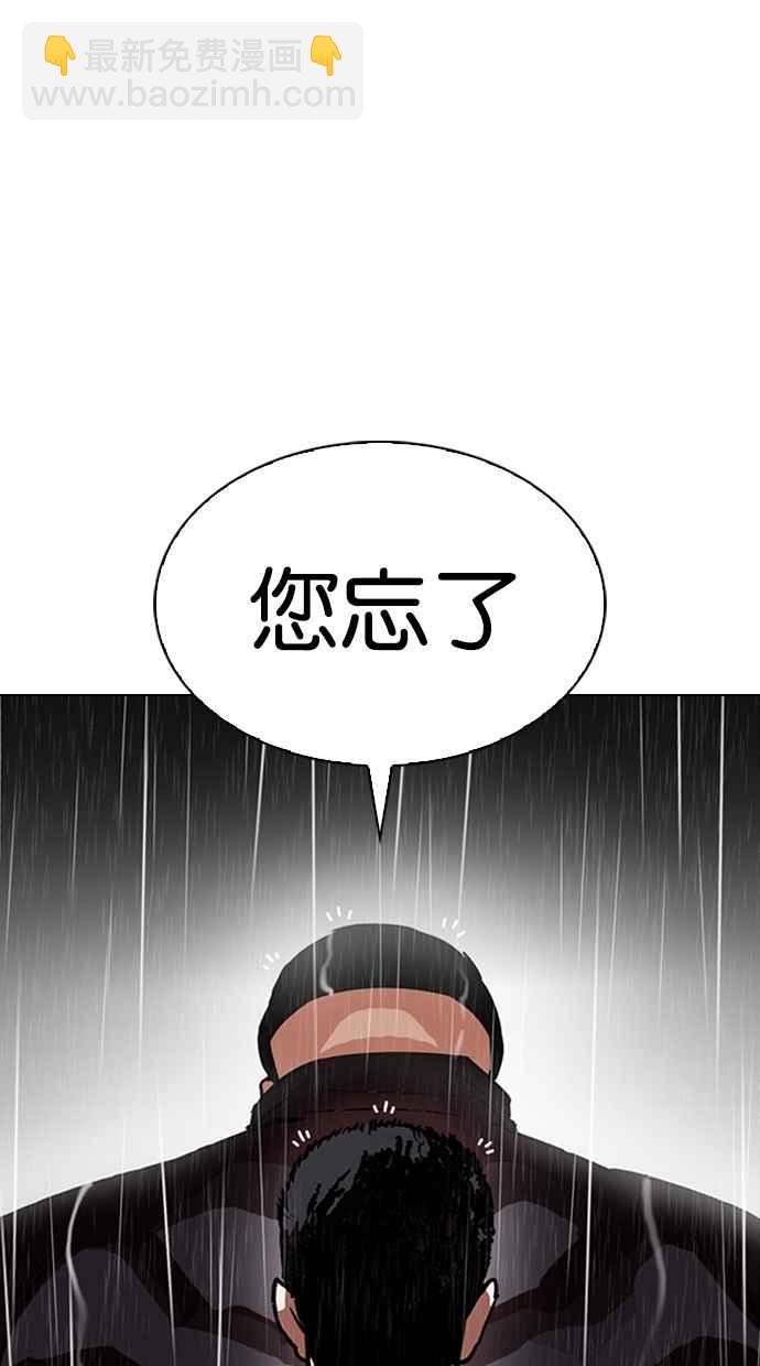 看臉時代 - [第335話] 一姟會(第3家子公司)[06](2/3) - 2