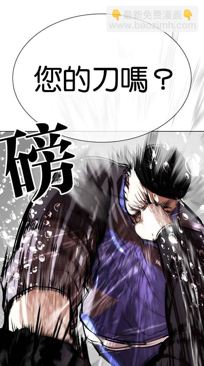 看臉時代 - [第335話] 一姟會(第3家子公司)[06](2/3) - 4