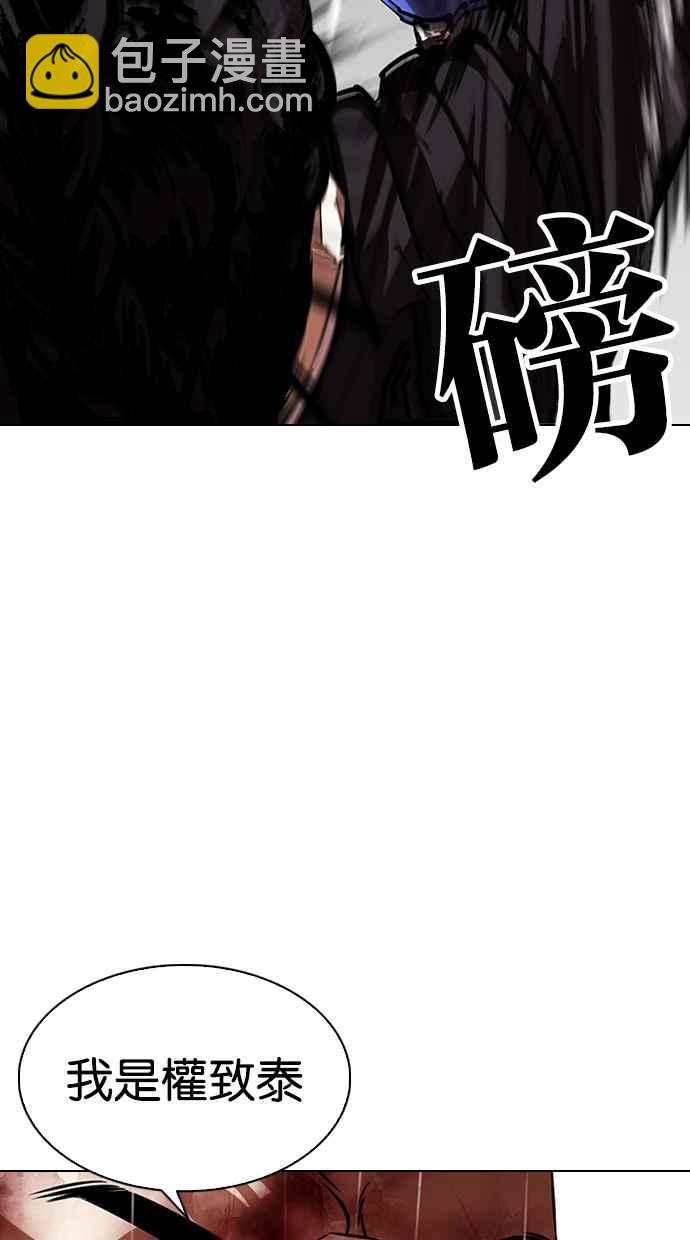 看臉時代 - [第335話] 一姟會(第3家子公司)[06](2/3) - 5